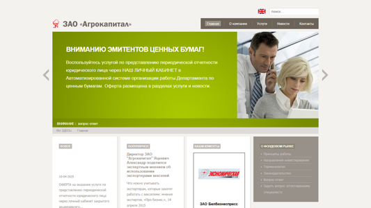 Скриншот сайта