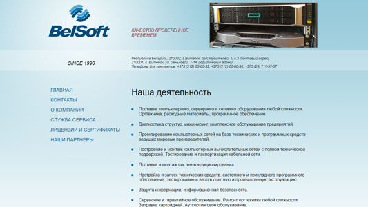 Скриншот сайта