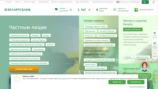 Скриншот сайта