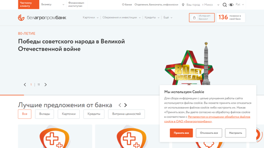 Скриншот сайта