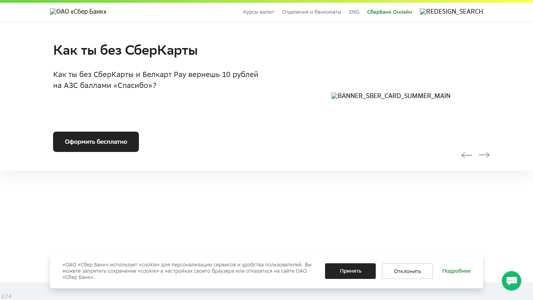 Скриншот сайта