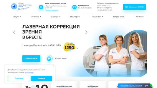 Скриншот сайта