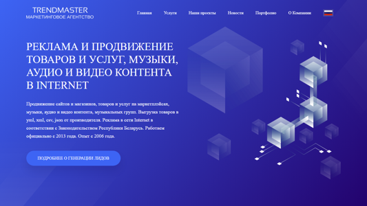 Скриншот сайта