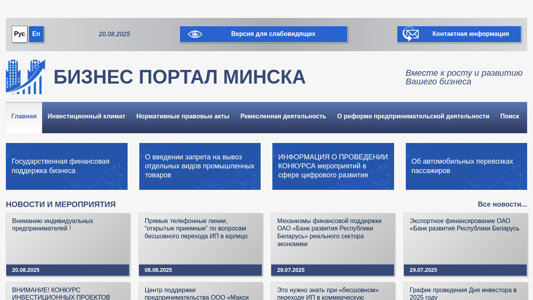 Скриншот сайта