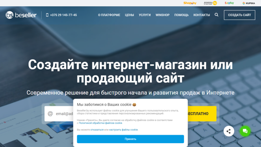 Скриншот сайта
