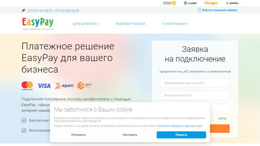 Скриншот сайта