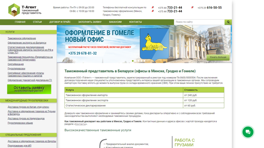 Скриншот сайта
