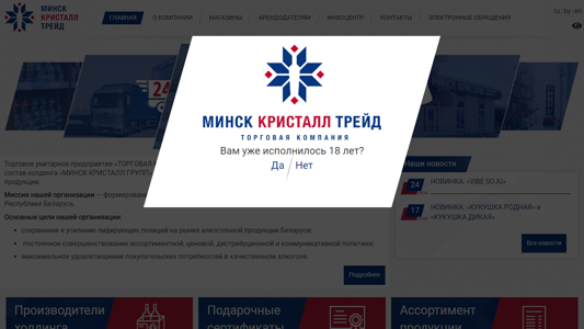 Скриншот сайта