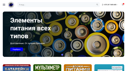 Скриншот сайта
