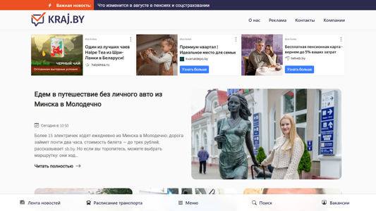 Скриншот сайта