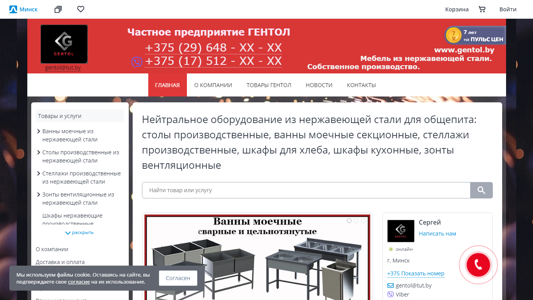 Скриншот сайта