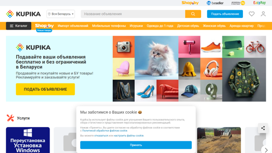 Скриншот сайта