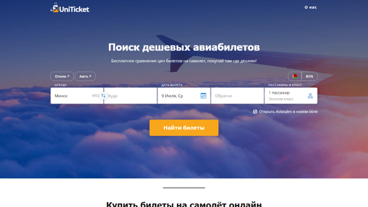 Скриншот сайта