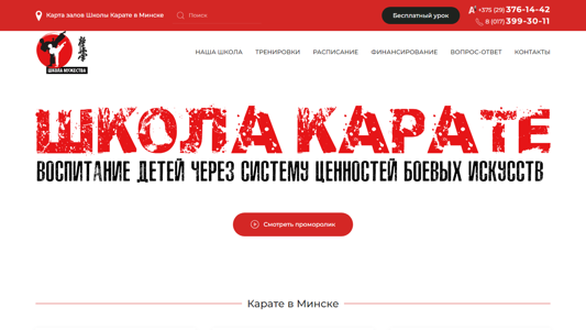 Скриншот сайта