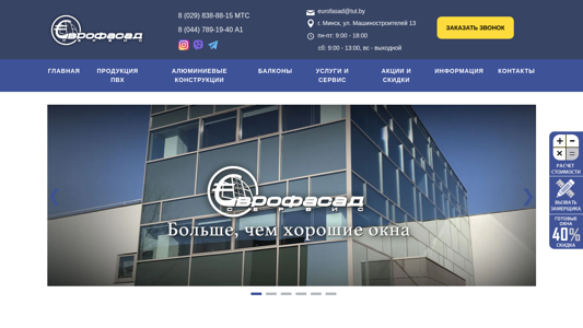 Скриншот сайта