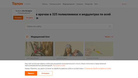 Скриншот сайта