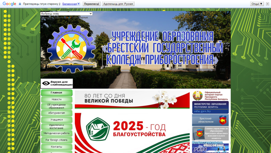 Скриншот сайта