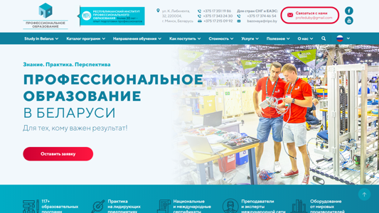 Скриншот сайта