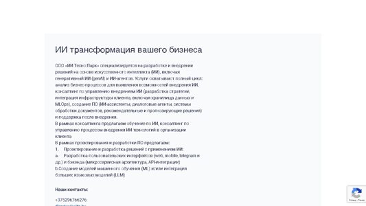 Скриншот сайта