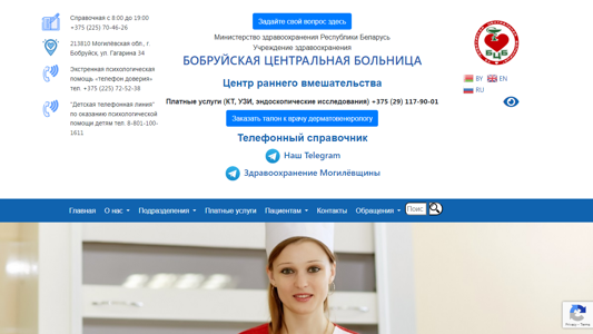 Скриншот сайта