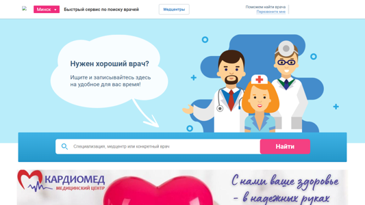 Скриншот сайта