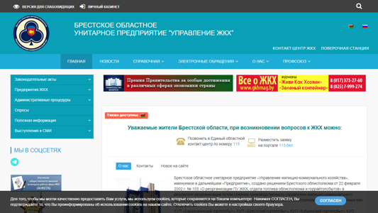 Скриншот сайта