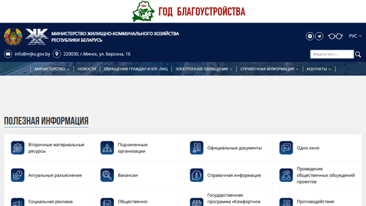 Скриншот сайта