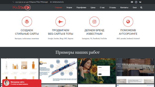 Скриншот сайта