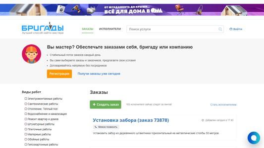 Скриншот сайта