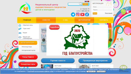 Скриншот сайта