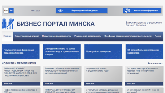 Скриншот сайта