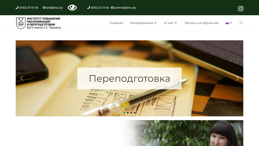Скриншот сайта