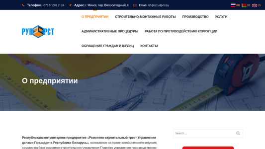 Скриншот сайта