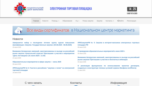 Скриншот сайта
