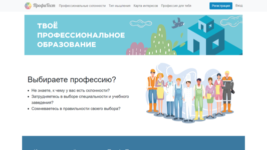 Скриншот сайта