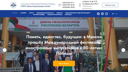 Скриншот сайта
