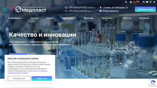 Скриншот сайта