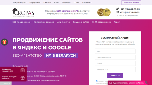 Скриншот сайта