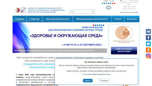 Скриншот сайта