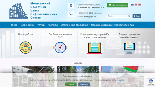 Скриншот сайта