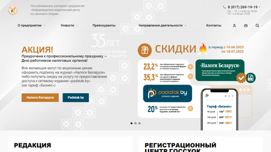 Скриншот сайта
