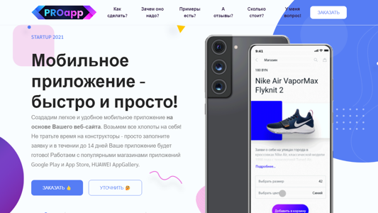 Скриншот сайта