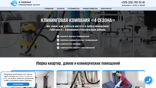 Скриншот сайта