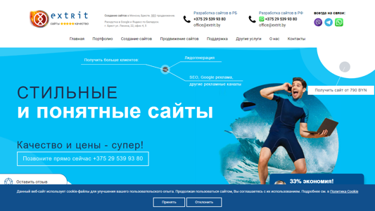 Скриншот сайта