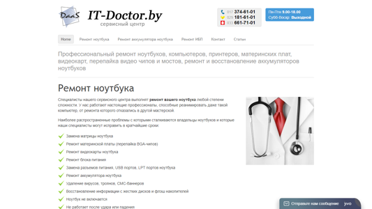 Скриншот сайта