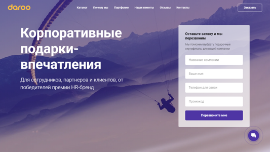 Скриншот сайта