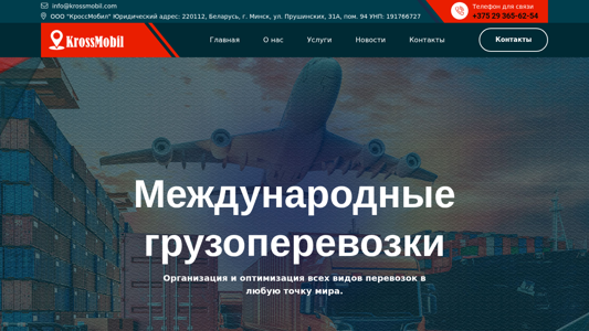 Скриншот сайта