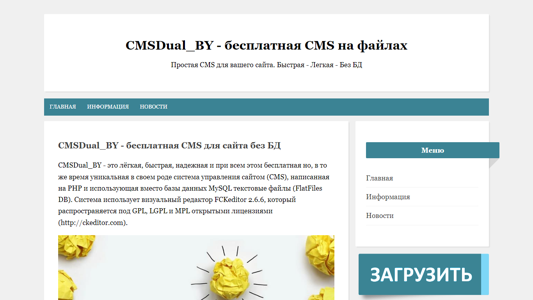 Скриншот сайта