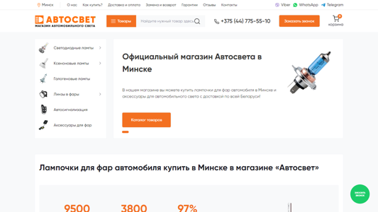 Скриншот сайта