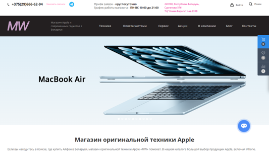Скриншот сайта